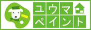 広告・株式会社ユウマペイント